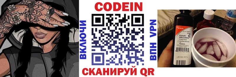 Кодеиновый сироп Lean Purple Drank  Пущино 
