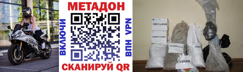 закладка  Пущино  МЕТАДОН кристалл 